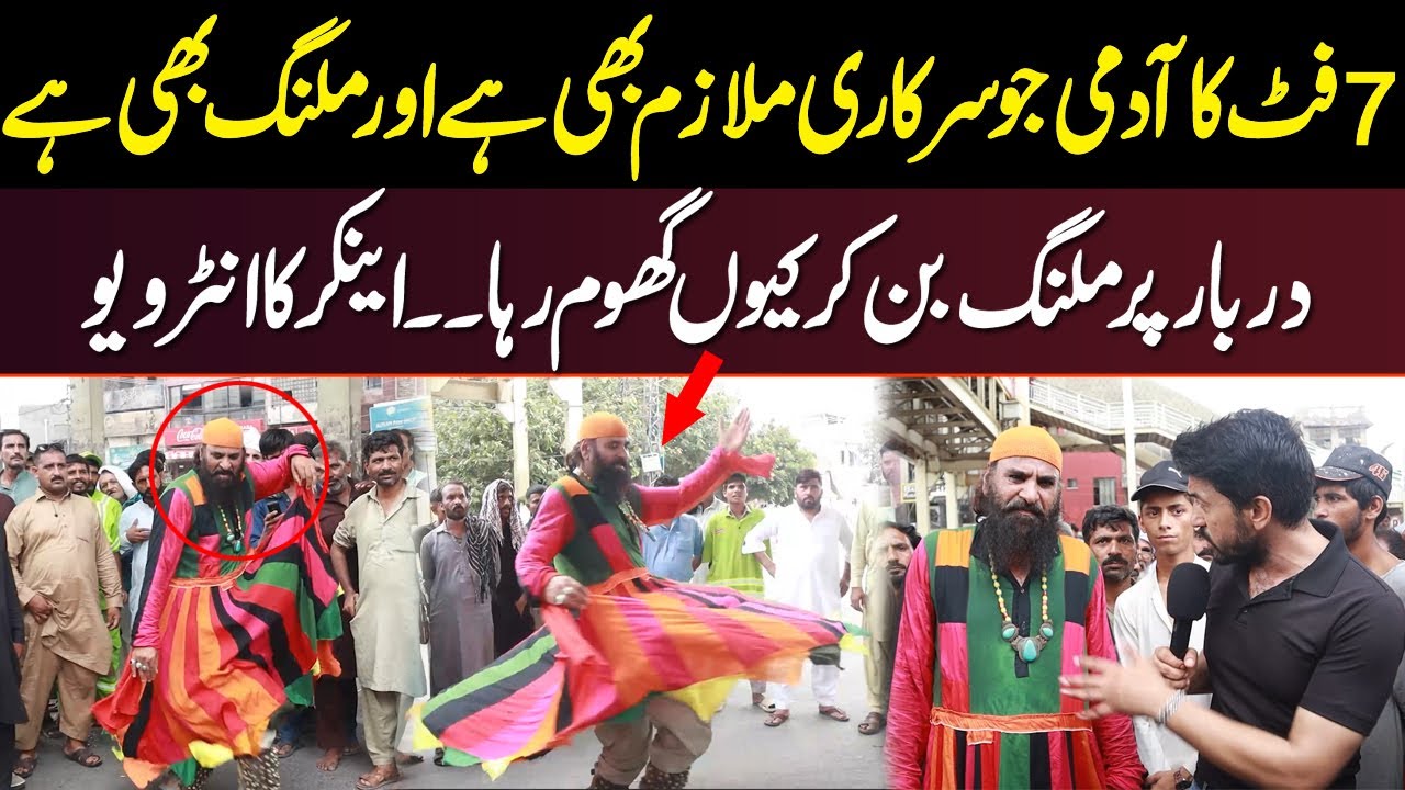 7 Foot Ka Aadmi | Sarkari Mulazim Bhi Aur Malang Bhi | Anchor Ka Dilchasp Interview