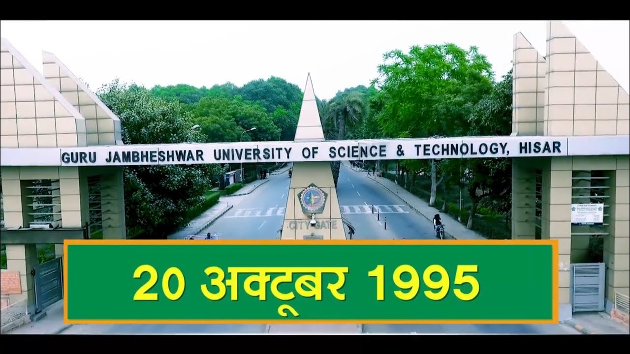 About guru jambheshwar University hisar | Gju University introduction | guru jambheshwar University