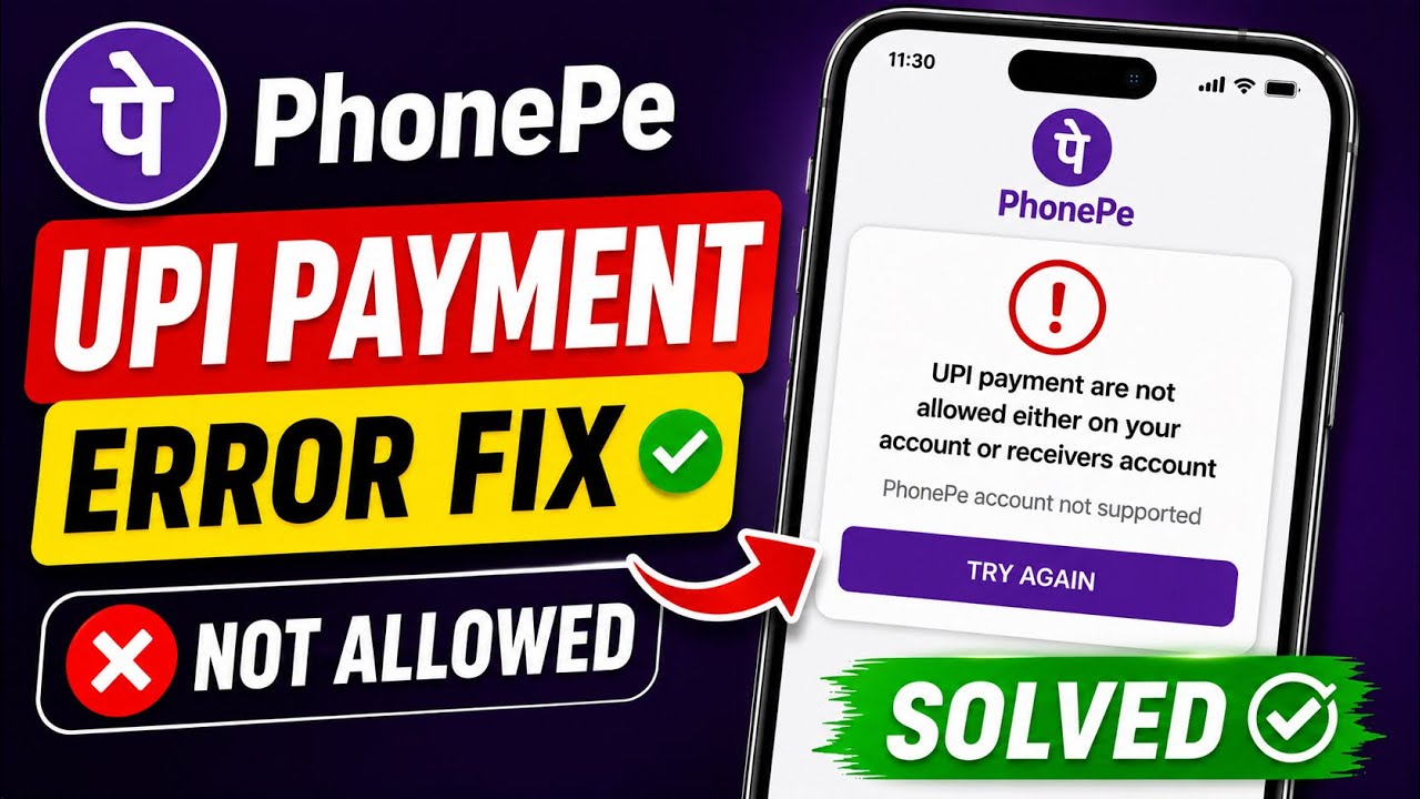 PhonePe Account Not Supported Error Solved | UPI Payment Are Not Allowed Error Fix