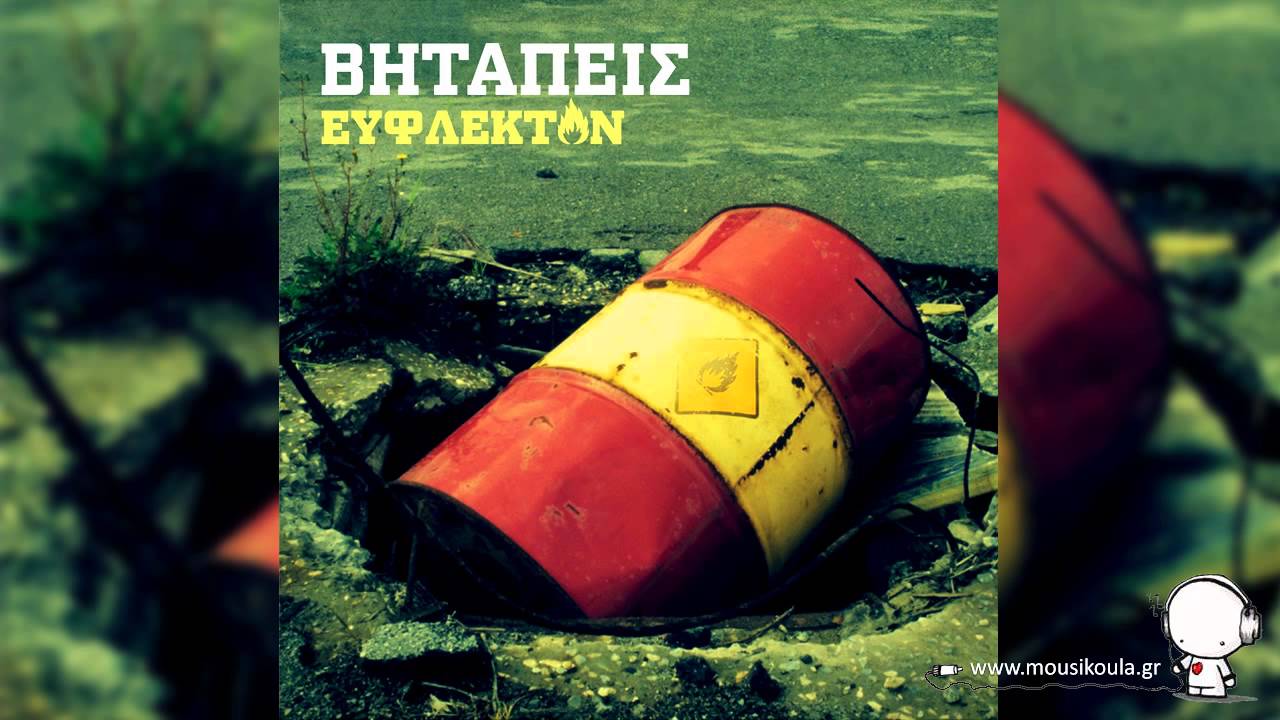 Bhta Peis| Eflekton | Matia Dixws Matia