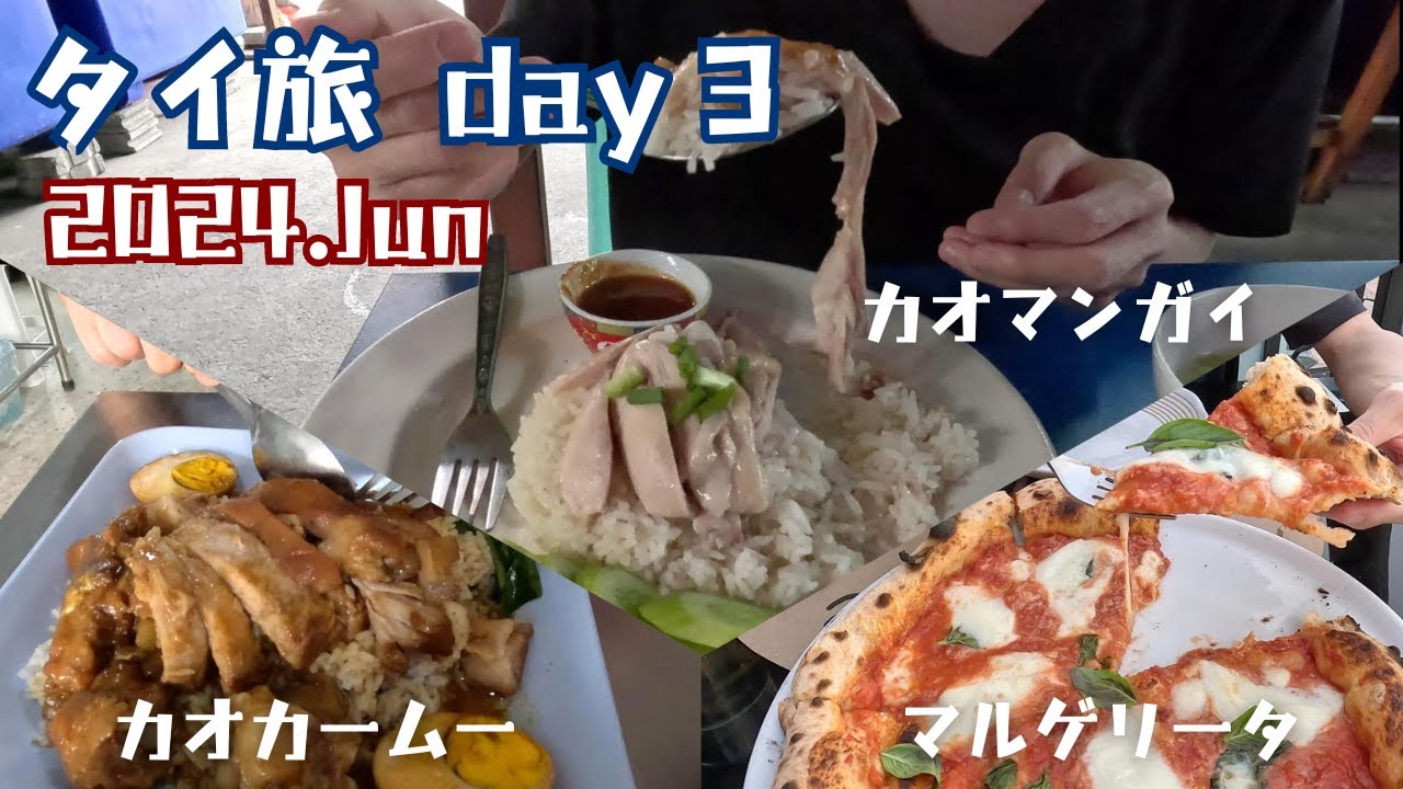 パタヤグルメを食べ歩くだけの一日【9泊11日夫婦旅inタイランド＃3】