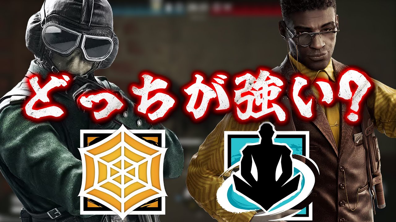 イェーガーとワマイ結局どちらが強いのか [R6S] シージX
