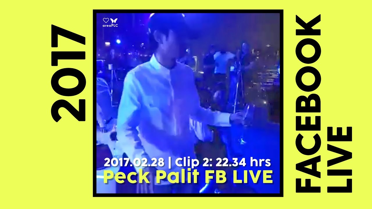 Peck Palit FB ไลฟ์เก่า 2017.02.28 (2) Party