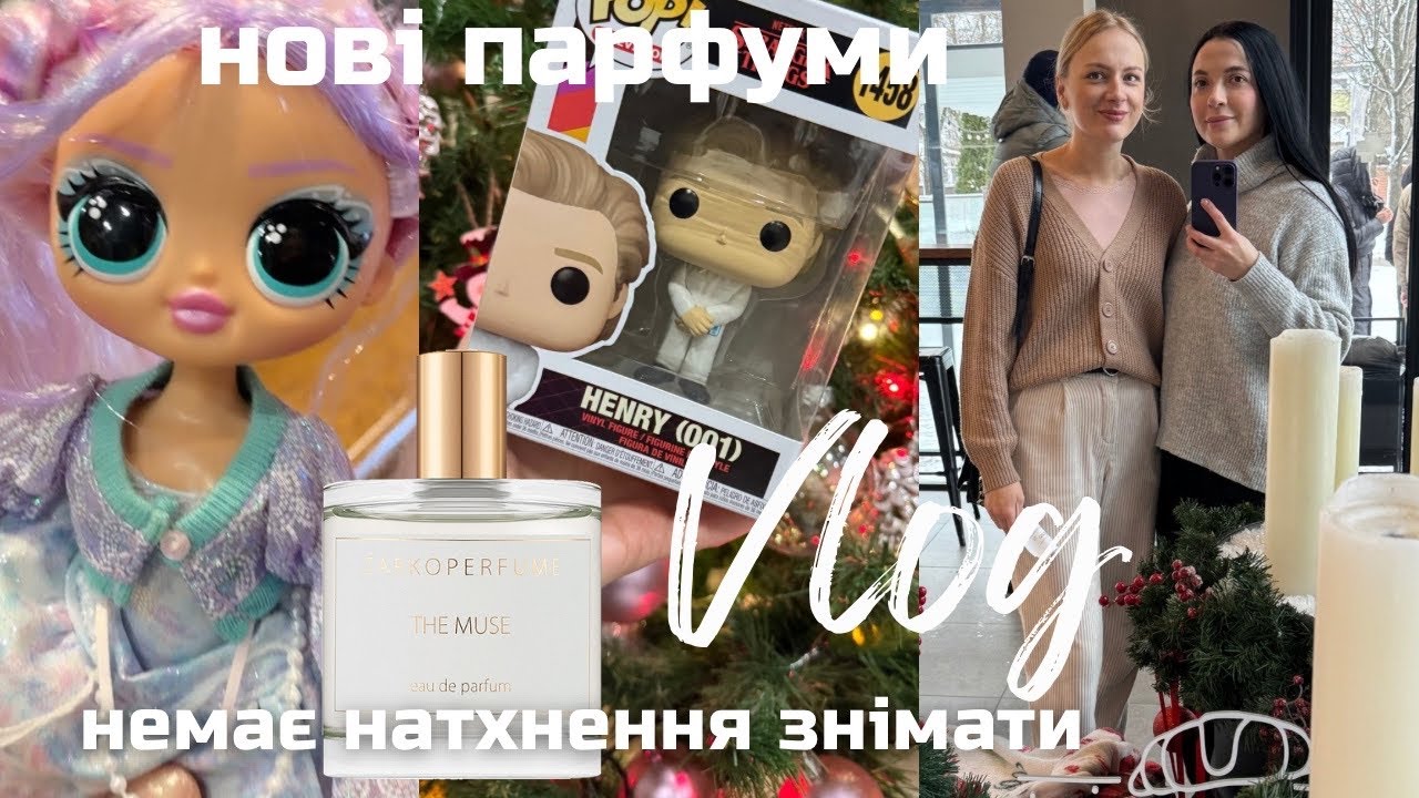 ВЛОГ:  ПОКУПКИ І ПОДАРУНКИ 🤍ЗНИКЛА МОТИВАЦІЯ ЗНІМАТИ 🤍  ЩО РОБИМО НА КАНІКУЛАХ
