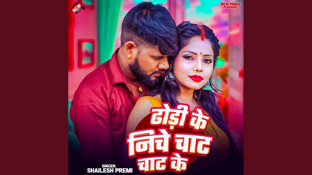Dhodi Ke Niche Chat Chat Ke