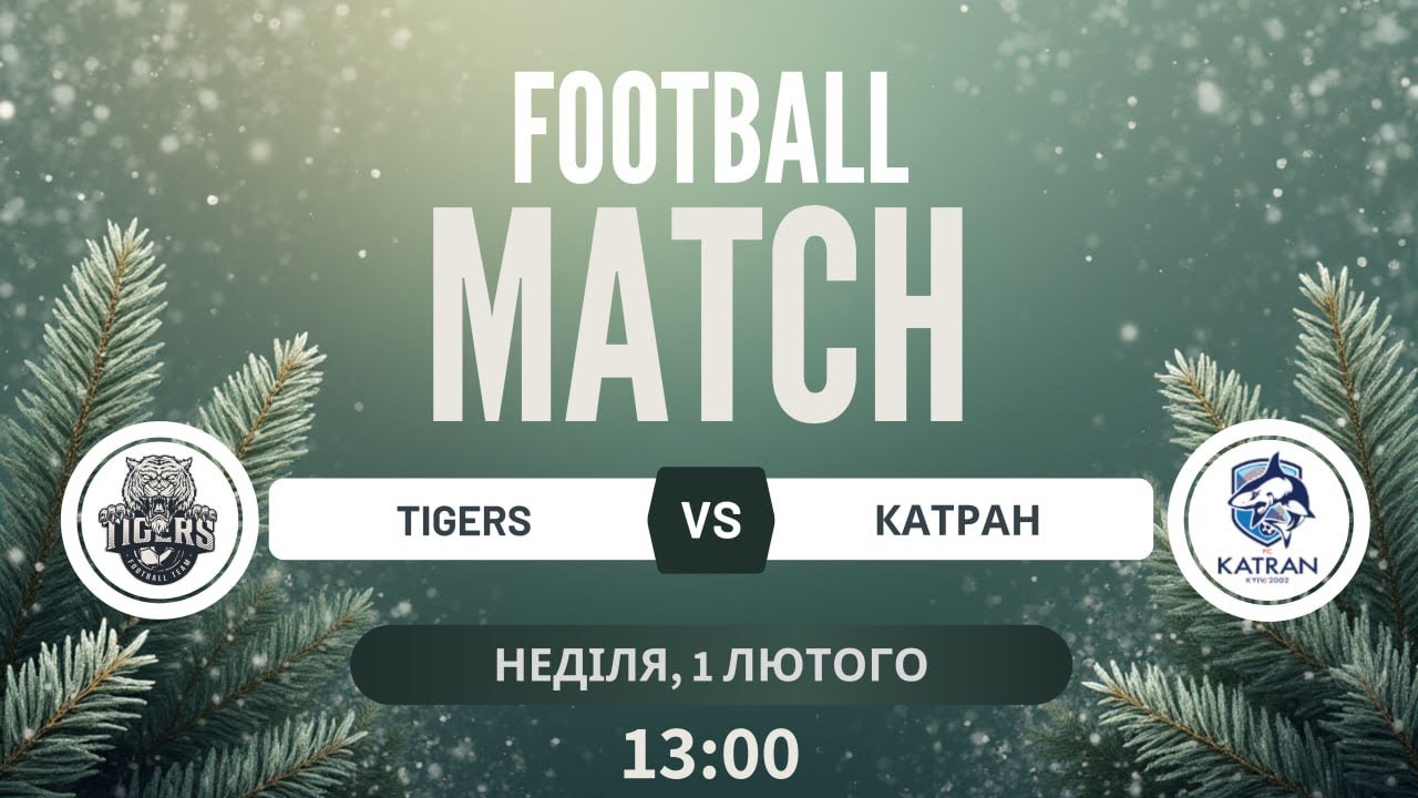 KYIV TIGERS - КАТРАН (півфінал запис 4К)