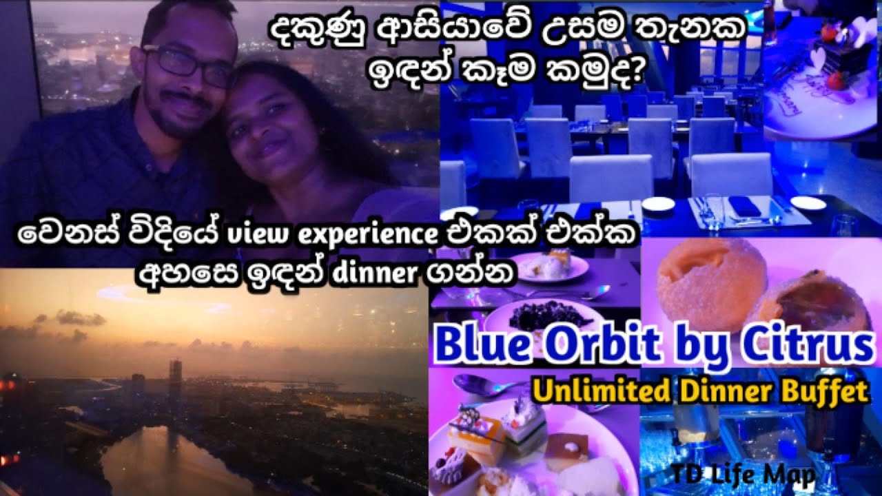 ලංකාවේ  හොඳම Buffet එක  මේකද ? Worth the Price ද ? Blue Orbit by Citrus