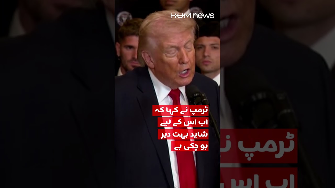 U.S. President Trump said Iran is now calling to make a deal | Hum News | Pakistan