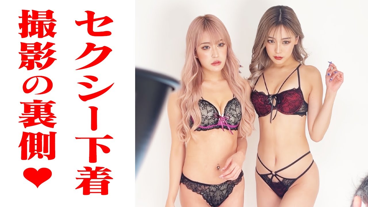 【恒例】セクシーな盛れ下着撮影の様子全部見せます👙❤️
