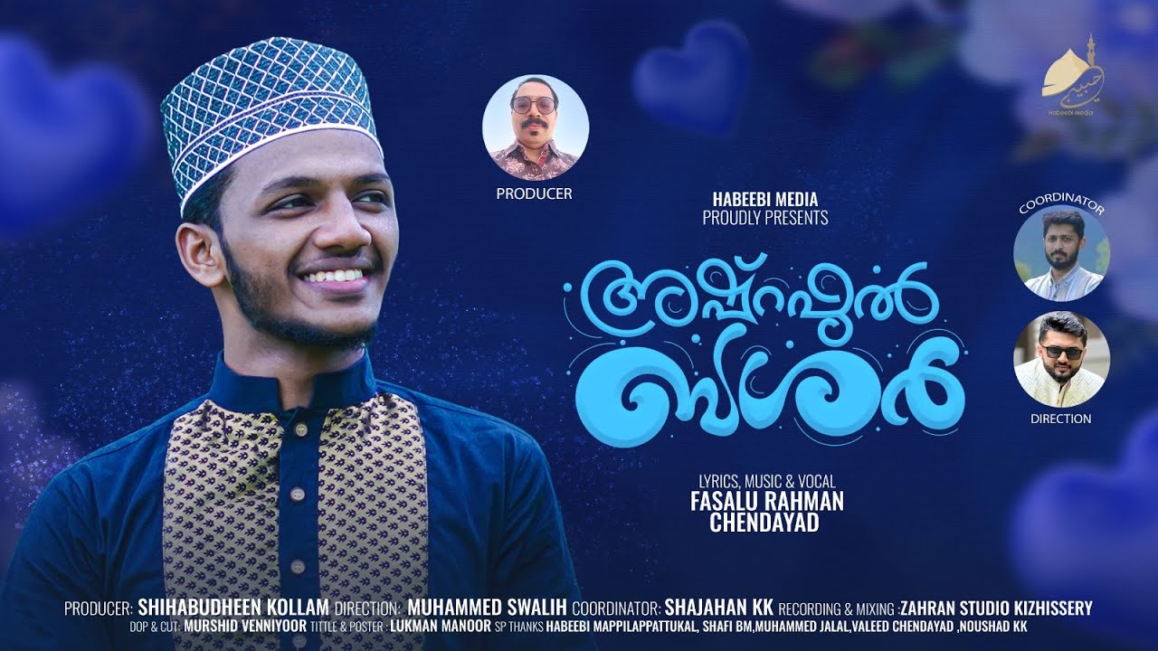 ASHRAFUL BASHAR | FASALU RAHMAN CHENDAYAD #new_madh_song_2024 #status #trending #viral #madh_status