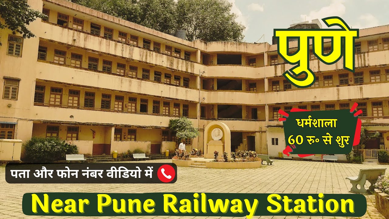 Cheapest  Accommodation in Pune | Dharamshala in Pune | Best Hotels in Pune