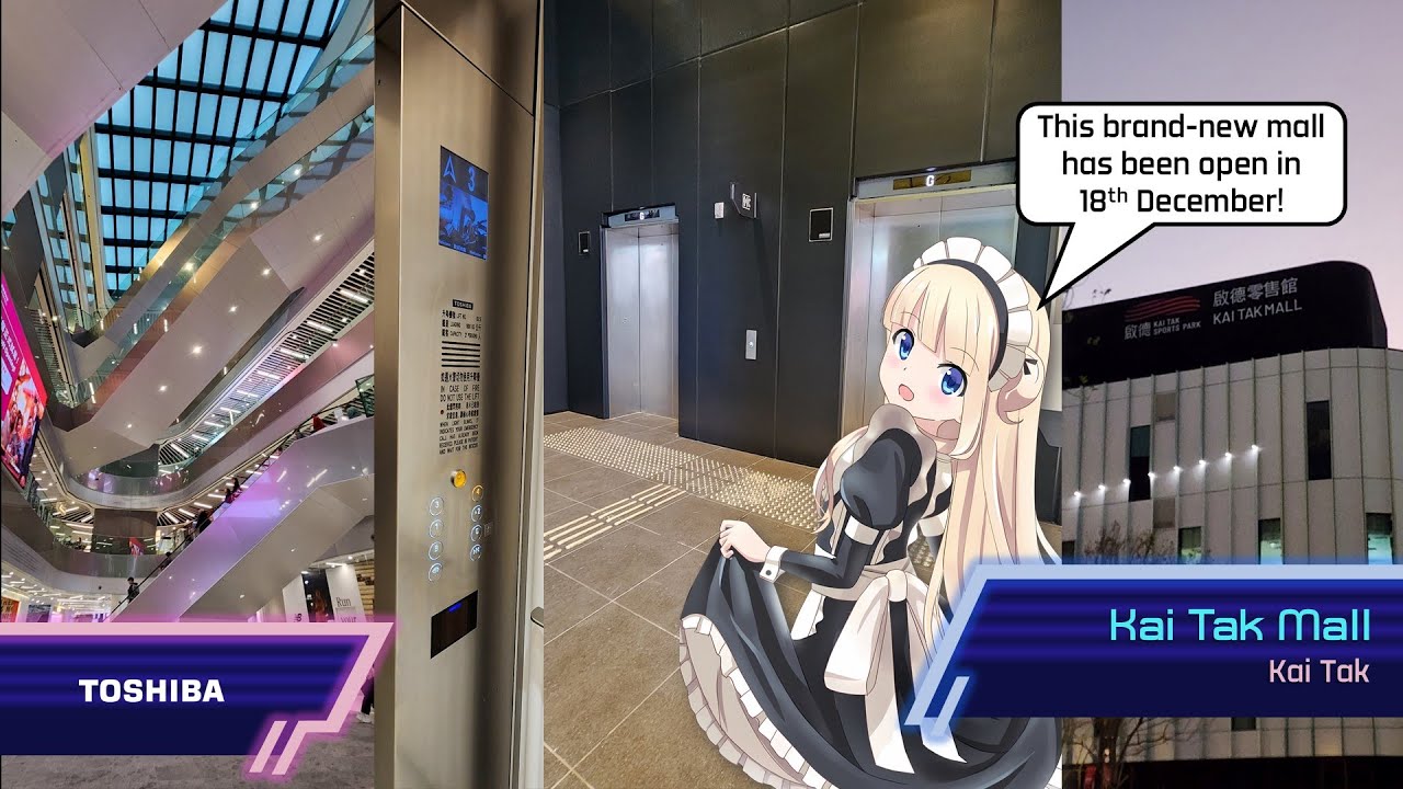 [正式試業] 啟德體育園啟德零售館Toshiba升降機 (w/ Bonus)