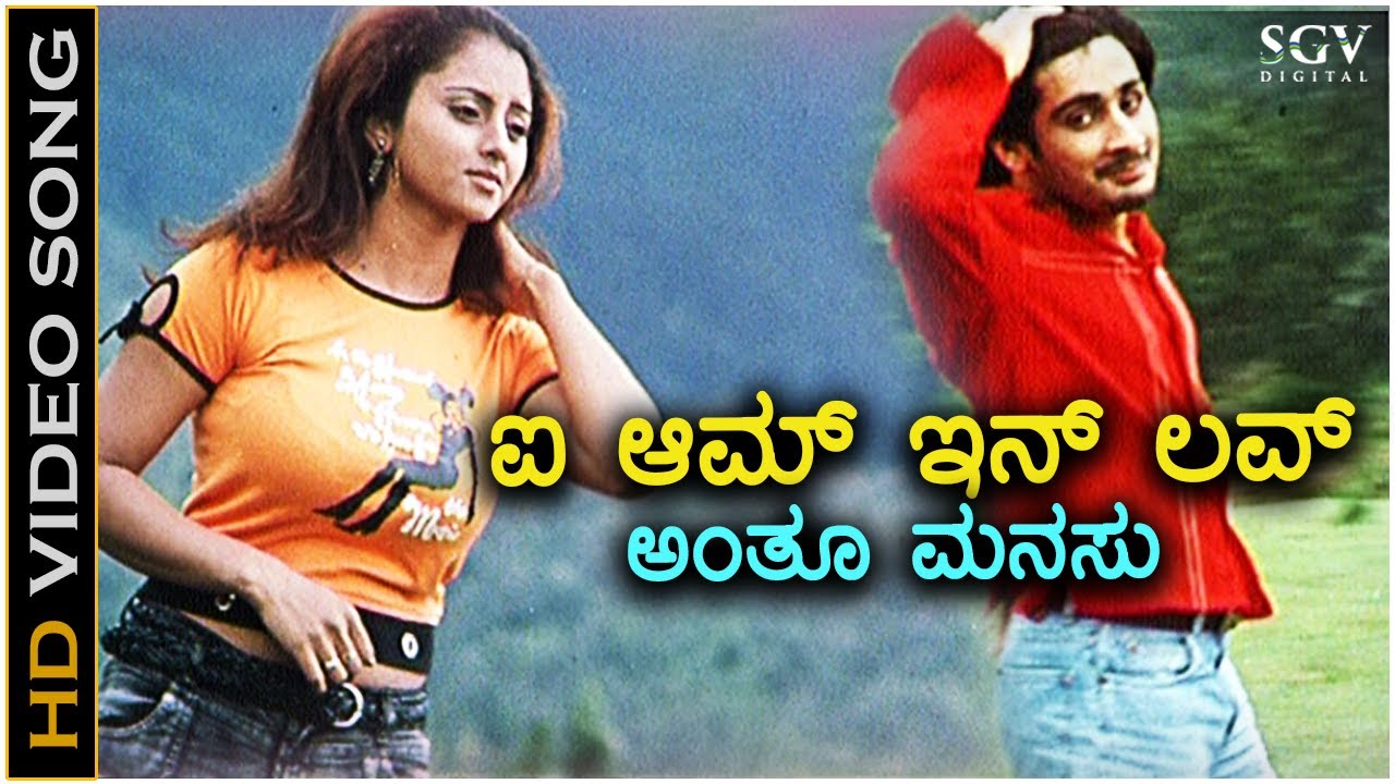 I Am In Love Anthu Manasu - HD Video Song | Snehanjali | Dhruv | Anju Varma | Rajesh Krishnan