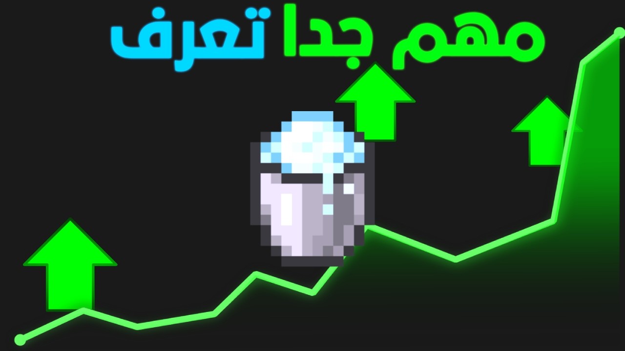 5 معلومات ما كنت تعرفها عن Powdered Snow Bucket!