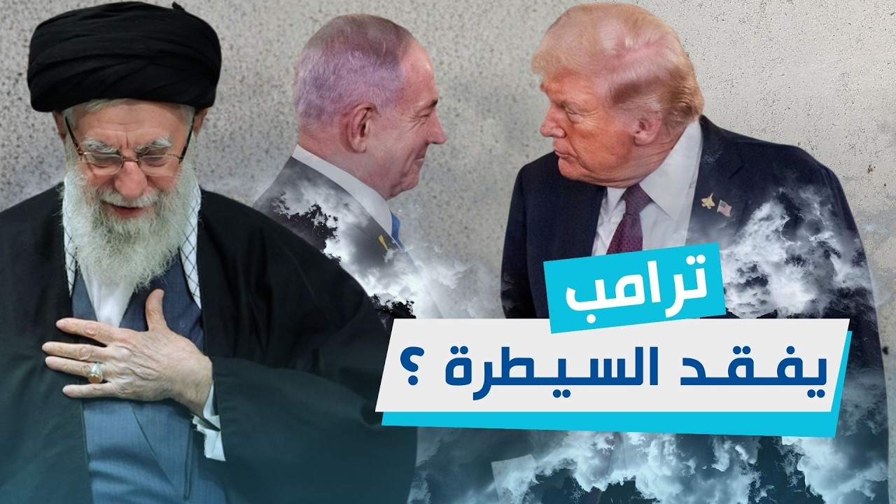 بوصلة الحرب  ايران تصمد و ترامب يفقد السيطرة كيف ستخرج دول الخليج من الحرب