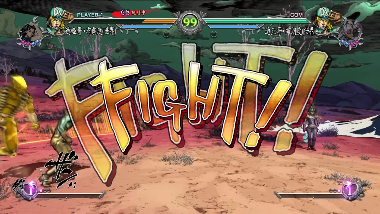 JOJO ASBR 無限戰鬥 世界迪亞哥 目標100連勝 失敗