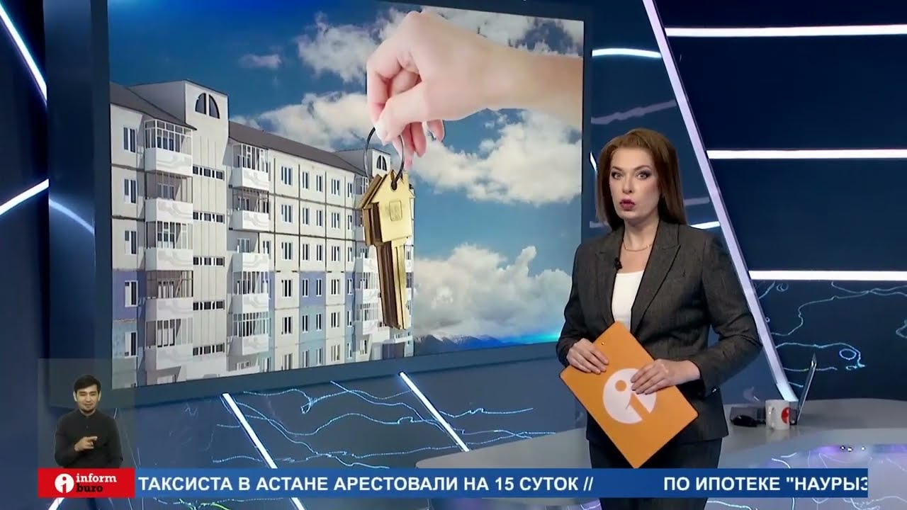 Ипотека «Наурыз»: первые итоги