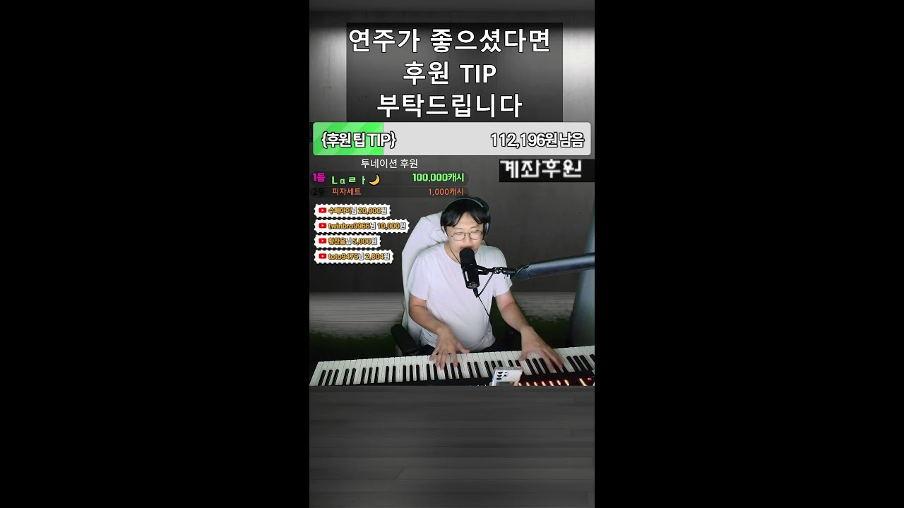 Piano Live