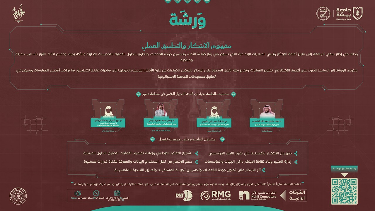 ورشة 