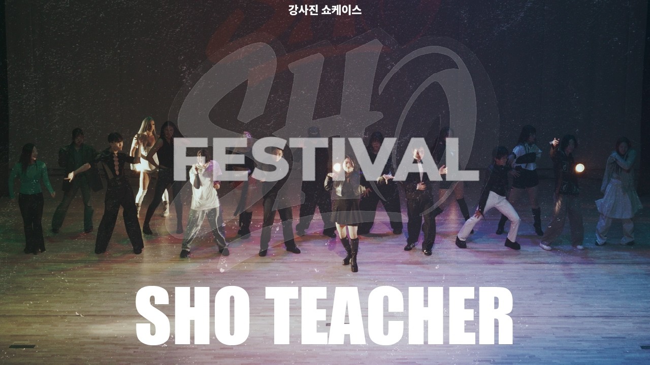 SHO TEACHER | SHO ART STUDIO | 11주년 | 11th anniversary