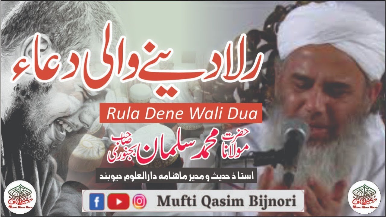 Emotional Dua By Hazrat Maulana Salman Sb Bijnori Khaleefa Peer Zulfiqar Sb Naqshbandi