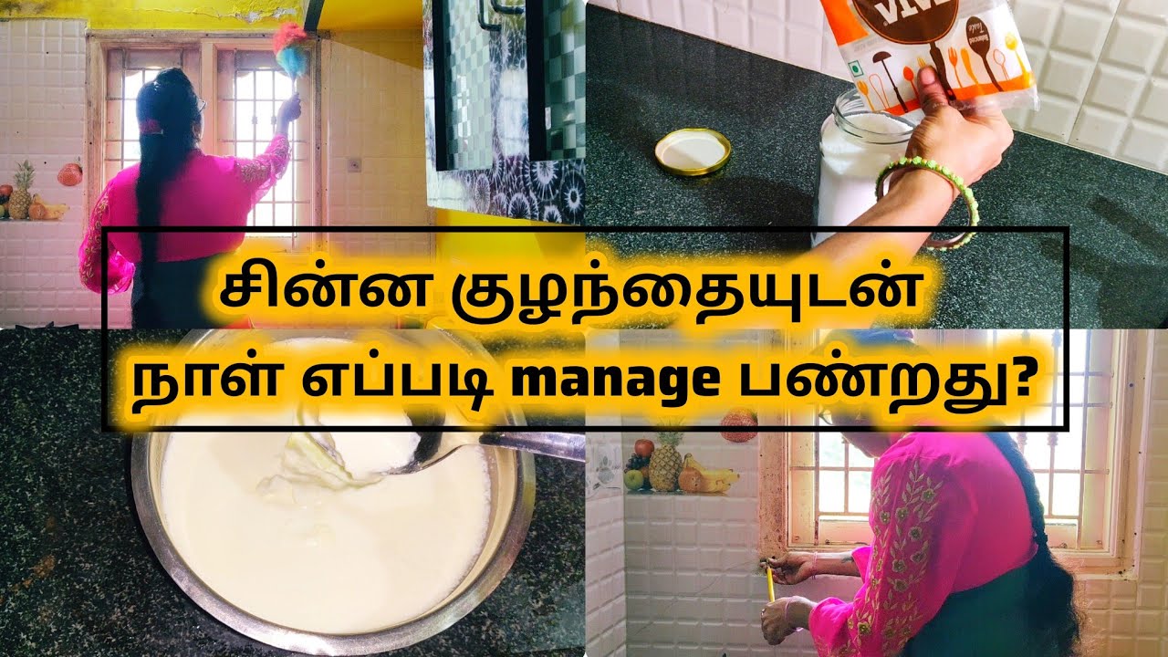 சின்ன குழந்தைங்க இருக்கும்போது New Mom எப்படி To-Do List போடணும்? | #NewMomLife #ToDoListTamil