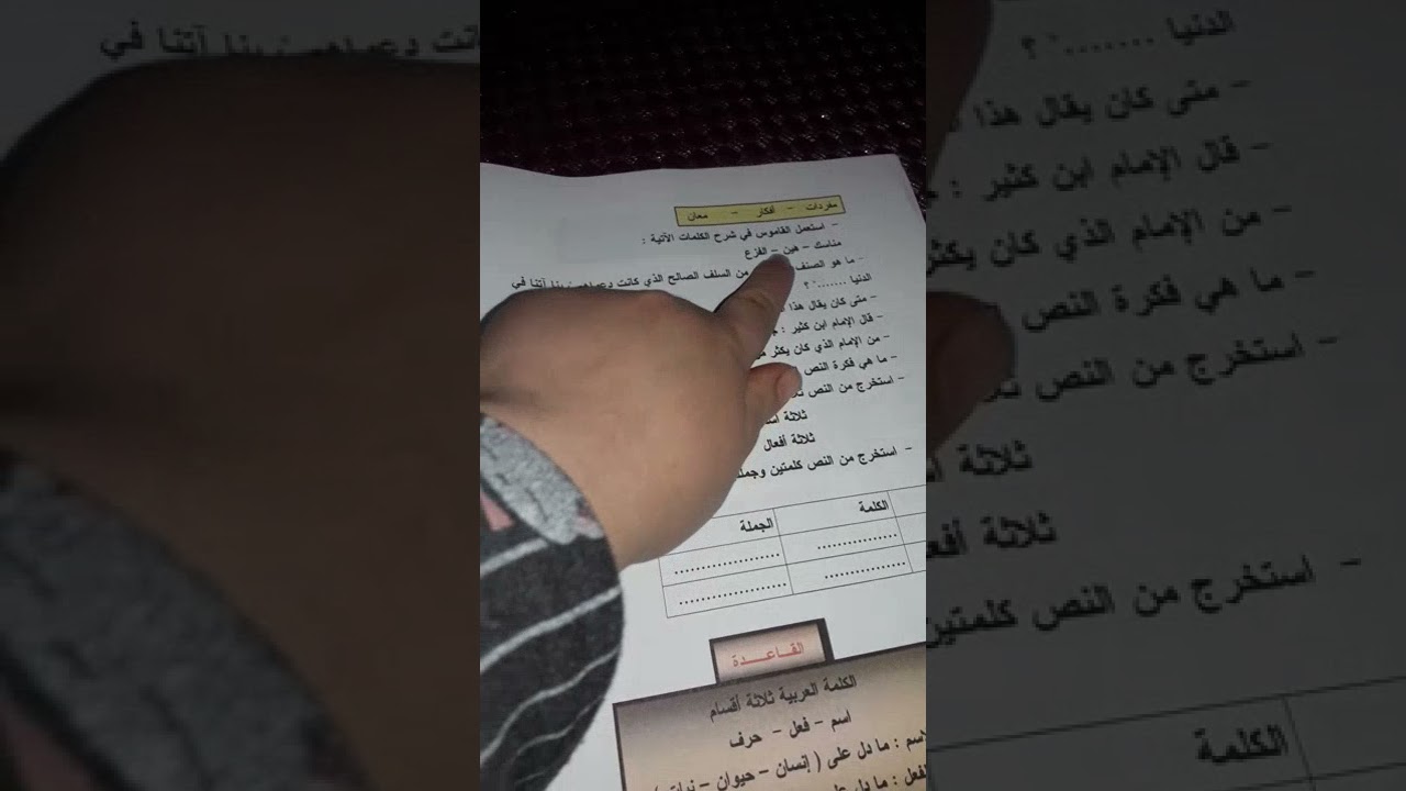 أول مذكرة(المستوى الثاني )