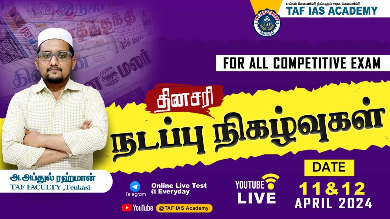 🛑 DAILY CURRENT AFFAIRS | APRIL 11 & 12 2024 | APRIL MONTH CURRENT AFFAIRS | TAF
