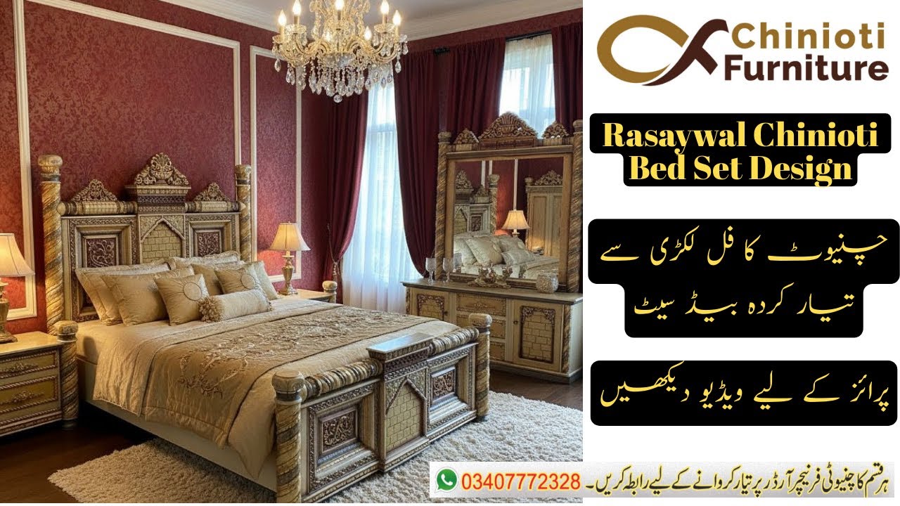 Wooden Chinioti Rasywal Bed Set Design 2026 | Latest Chinioti Bed Design in Wood