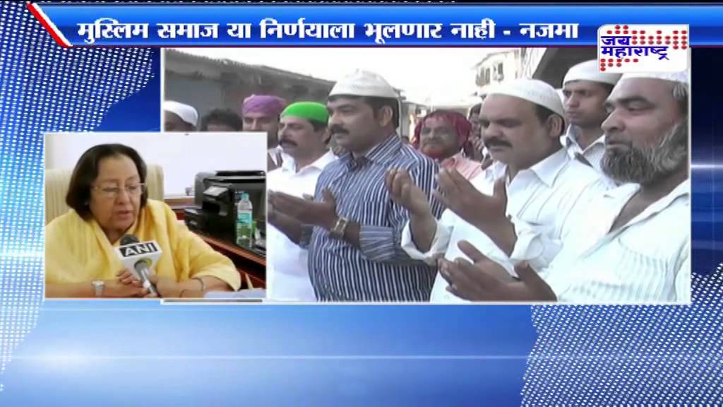 Minority Affairs Minister Najma Heptulla on muslim reservation