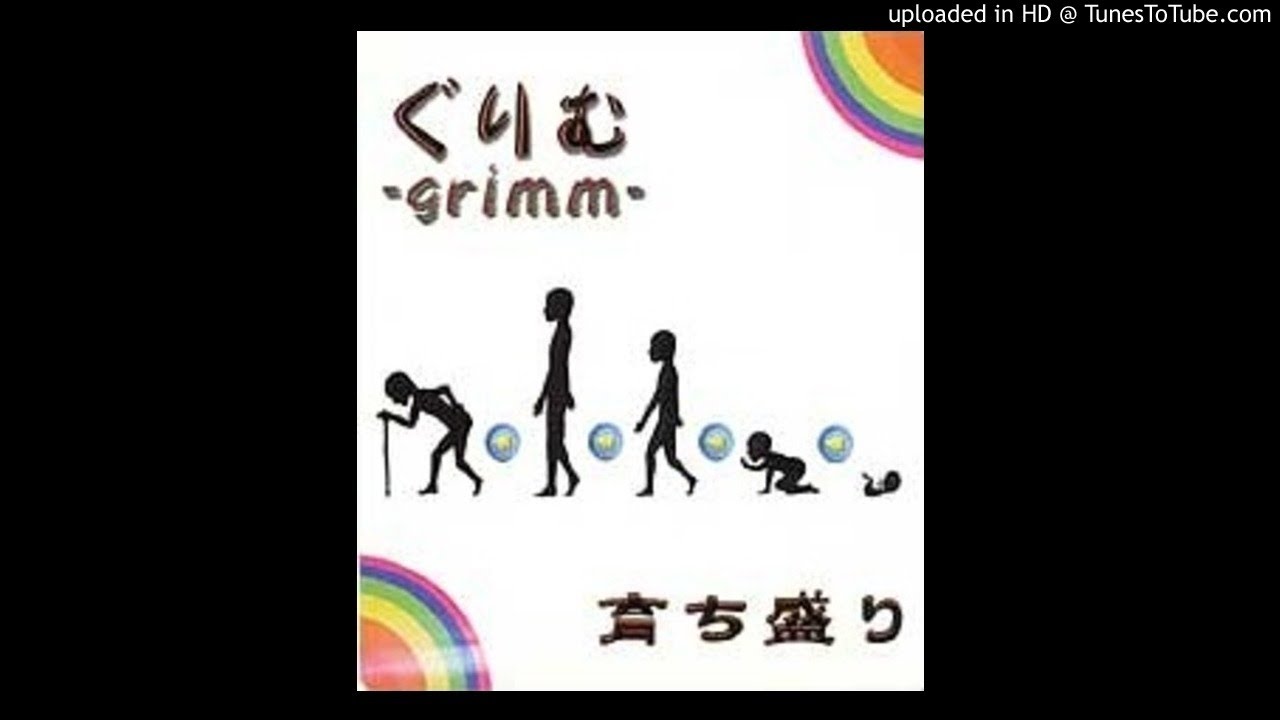 ぐりむ～2Dロマンス 「Ｖ系」