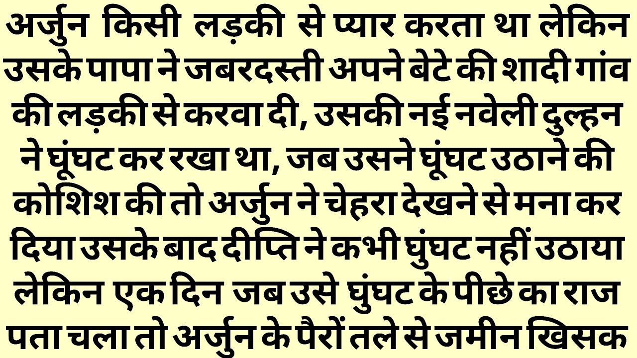 Suvichar||An emotional heart touching story||lessonablestory|moralstory|hindistories||MyTuneStory2