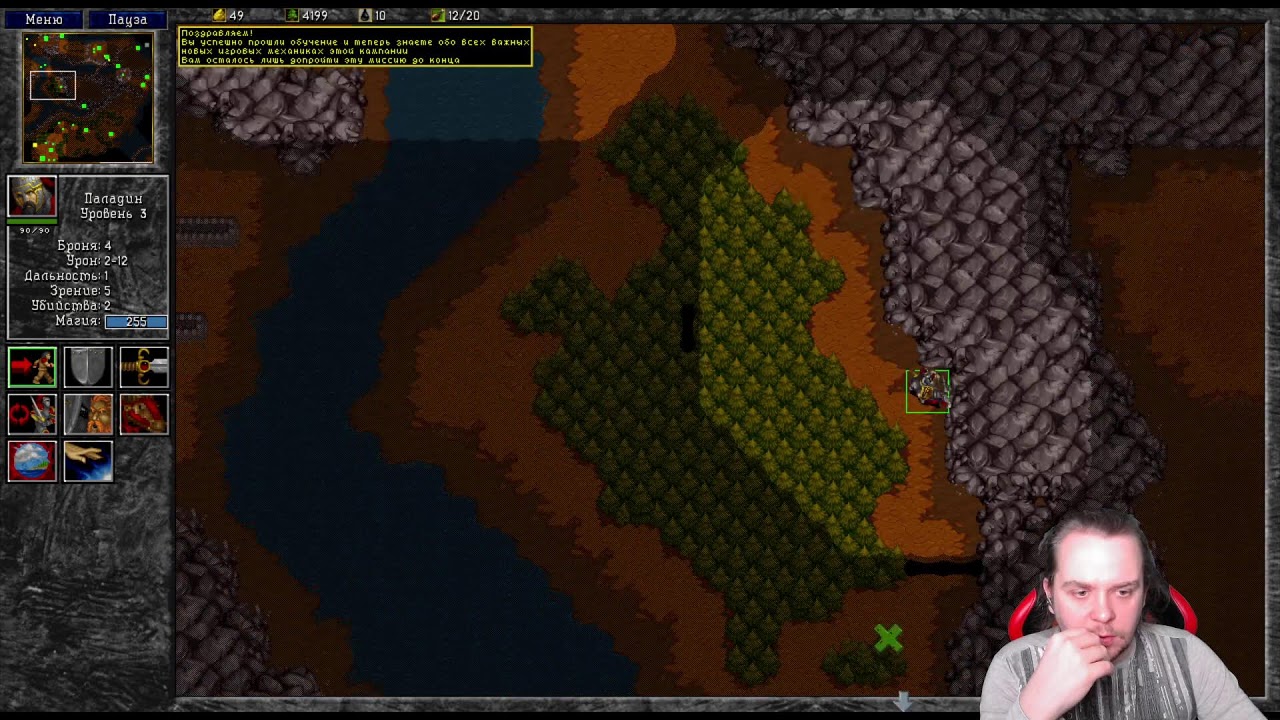 WarCraft 2: Red Mist