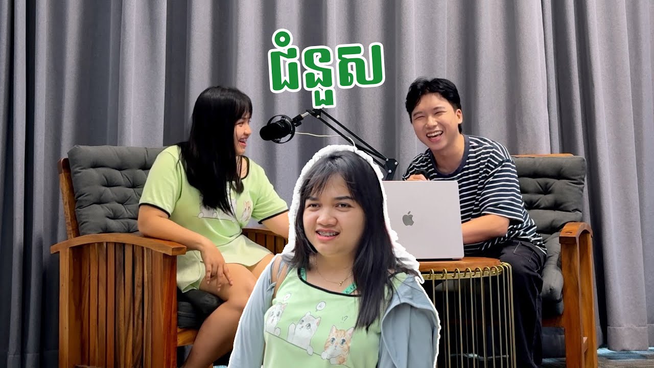 ជំនួស !