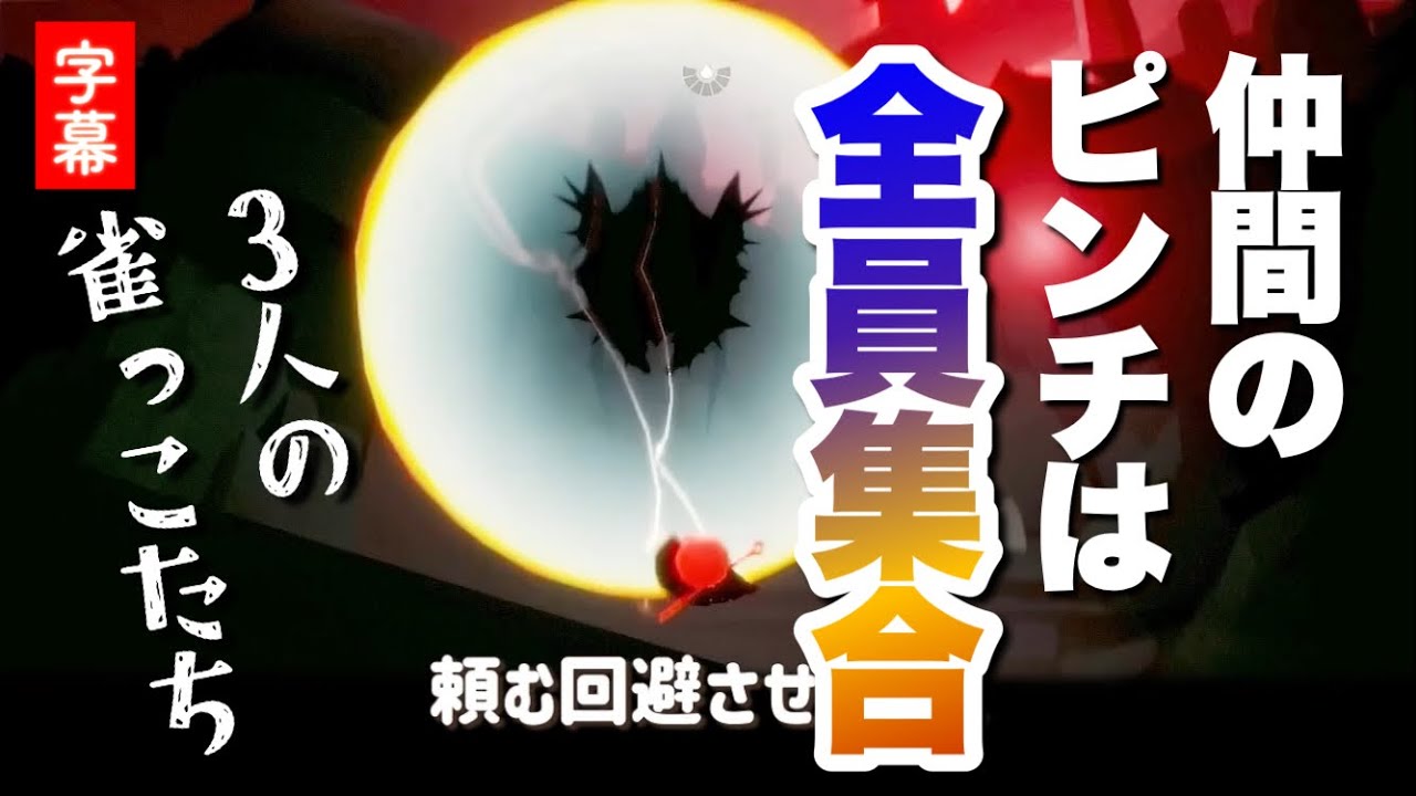 エビ坂助け合い祭りで小さなおさげちゃんが縦横無尽に救助活動する姿に心打たれてしまうベテラン星の子【Sky星を紡ぐ子どもたち】