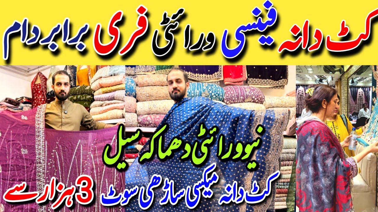 Hurry Up! Dubai - Turkish Cutdana dresses Sale | Frock - Maxi - Suit - Saree | RJ Mall Karachi