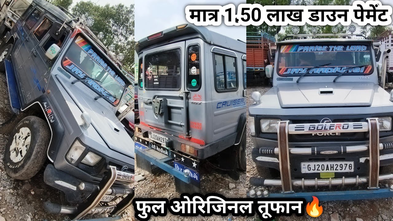 Second hand Toofan indore सेकंड हैंड तूफान रतलाम तूफान बाजार #toofan #tufan #Cruiser #mp #ratlam 