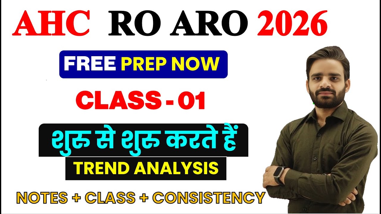 AHC RO ARO COMPUTER CLASS, Allahabad High Court RO ARO Vacancy 2026, AHC LATEST NEWS TODAY