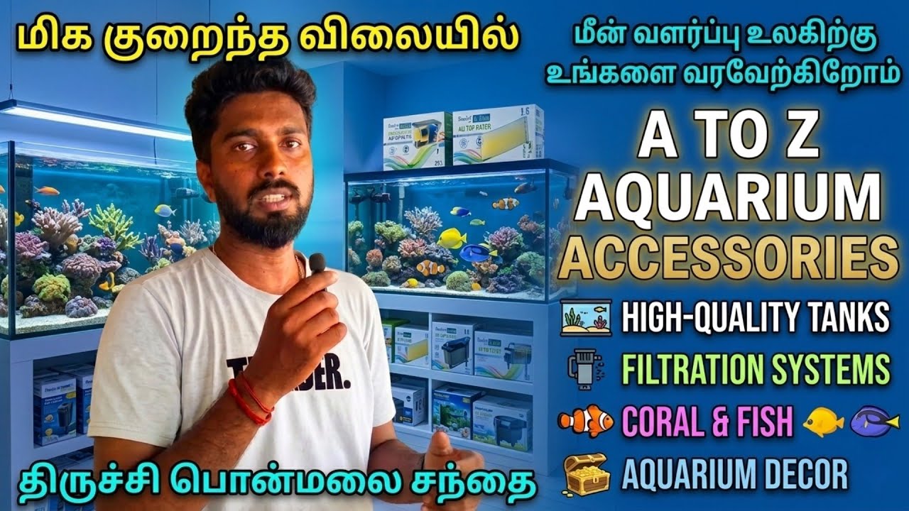 மிக  குறைந்த விலையில் | A to Z Aquarium accessories | திருச்சி பொன்மலை சந்தை 