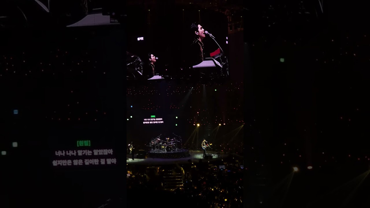 20251219 데이식스 클콘 [아픈길]