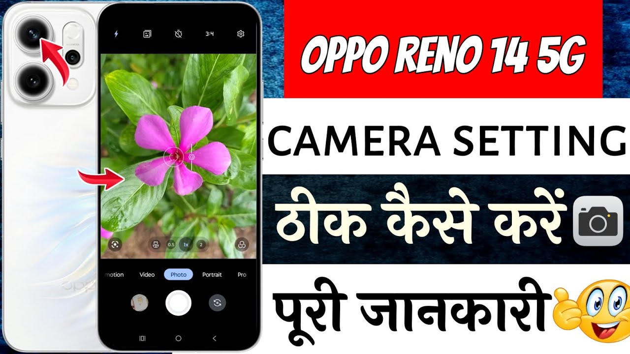 Oppo reno 14 5g camera settings | oppo reno 14 5g camera setting kaise kare | oppo reno 14 5g