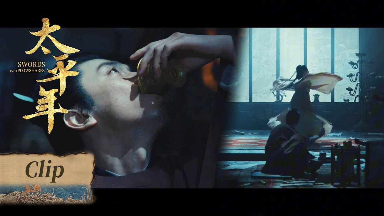 【太平年】名场面：悲剧美学！南唐降宋，李煜留下泣血之笔，小周后起舞相和 | Swords into Plowshares - Clip