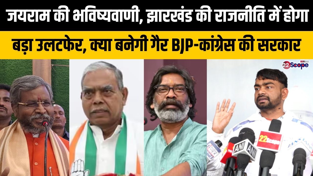 जयराम महतो सरकार पर भड़के, संशोधन महज औपचारिकता, सरकार करती है मनमानी