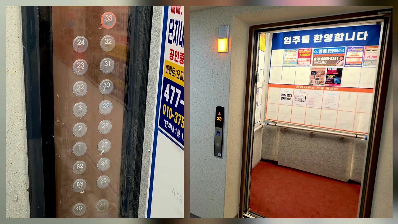 서울 강동구 더샵 강동 센트럴시티 오피스텔구간 미쓰비시엘리베이터 탑사기