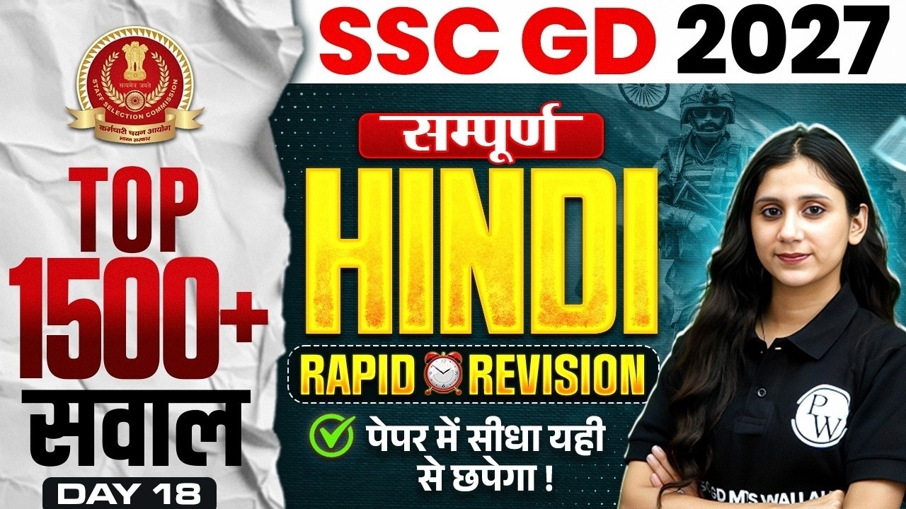 SSC GD Hindi Class 2027 | SSC GD Hindi Top 1500+ Questions - 18 | SSC GD Hindi Grammar by Jaya Mam
