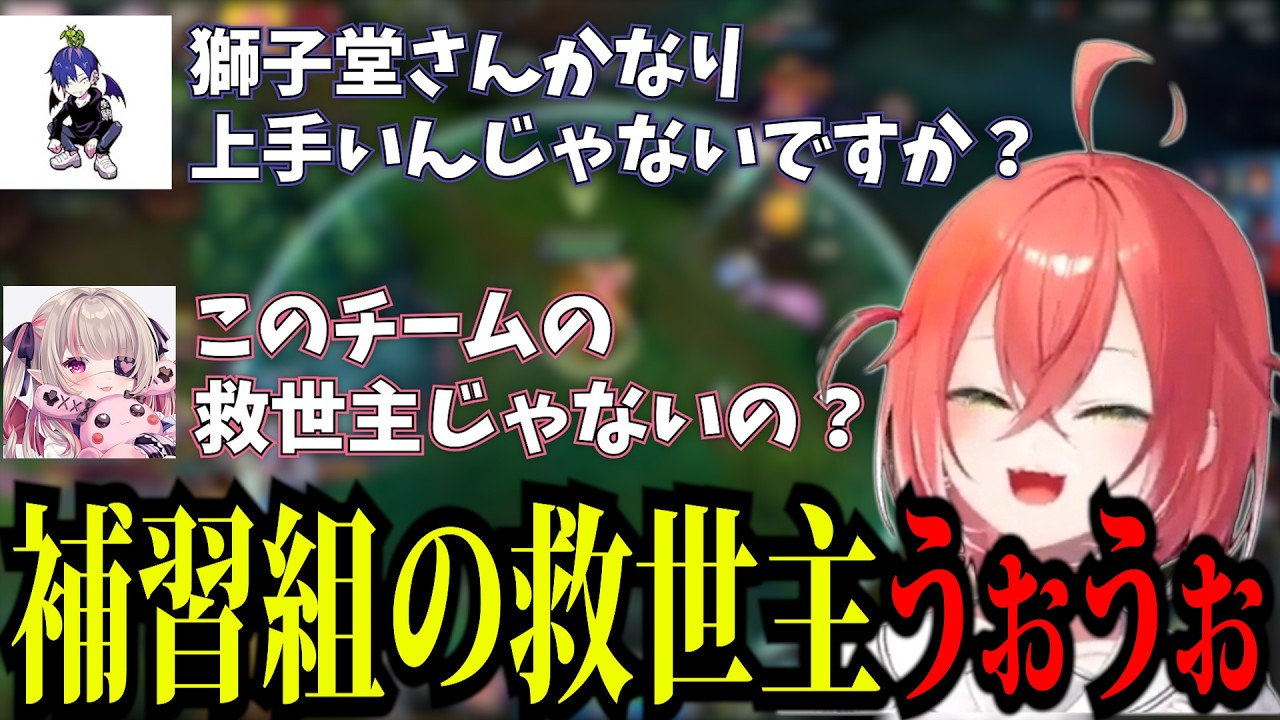 LOL The k4sen補習組の救世主になる獅子堂あかり【魔界ノりりむ/赤身かるび/どぐら/こく兄/k4sen/にじさんじ/LOL/切り抜き】