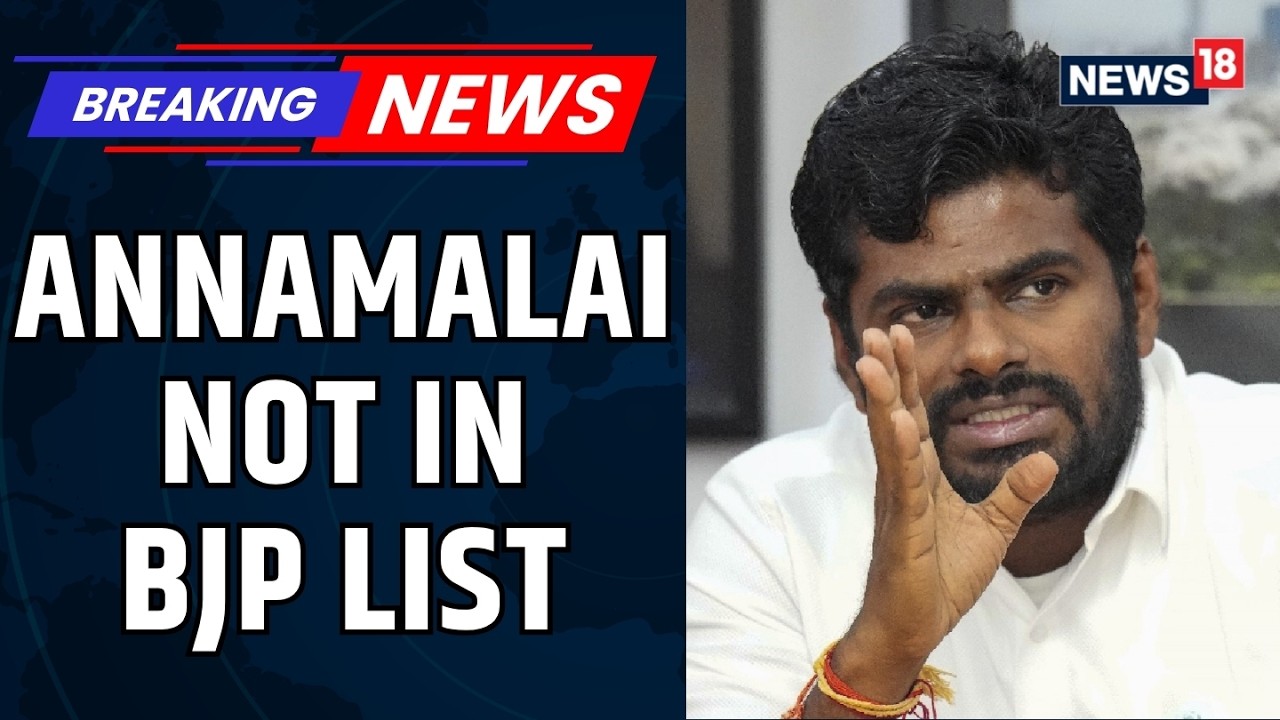 BJP Leader Annamalai Missing From Tamil Nadu Candidate List | Tamil Nadu Elections | News18