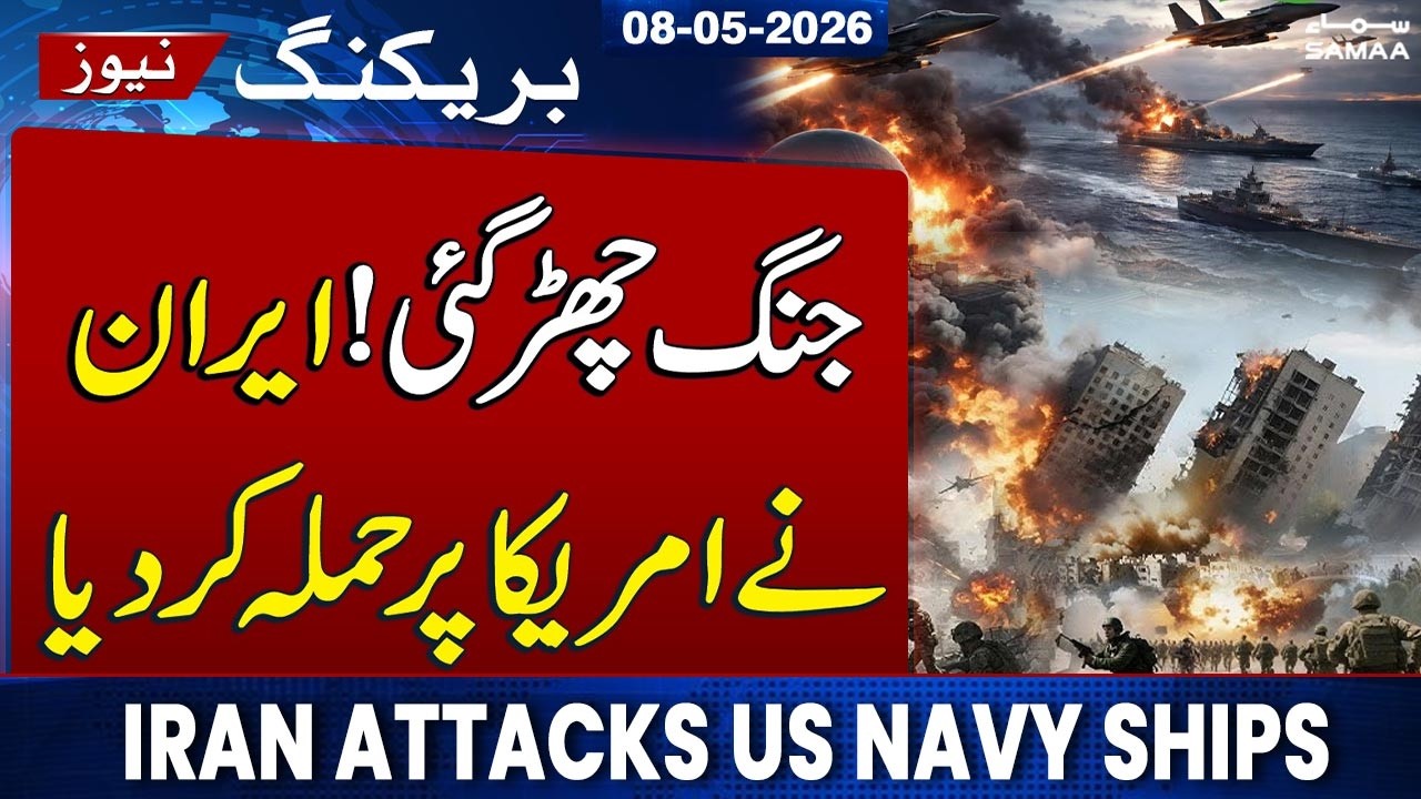 Iran US War | Iran Attacks US Navy Ships After Strike on Iranian Oil Tanker