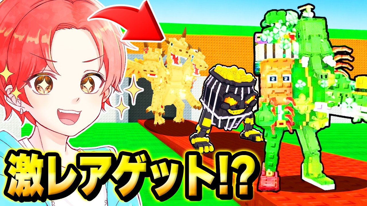 タコスチューズデーで大量にドラゴンの配布と『数量限定』の激レアキャラがきたｗｗｗ【ロブロックス/ROBLOX】