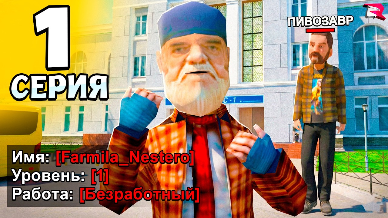ЛЕГКИЕ ДЕНЬГИ для НОВИЧКОВ! 😍✅ - ПУТЬ К ТОП 1 БИЗНЕСУ на РОДИНА РП #1